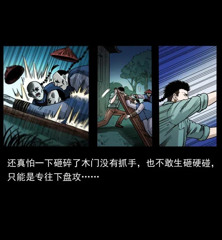 幽冥诡匠 356 飞僵 第21页