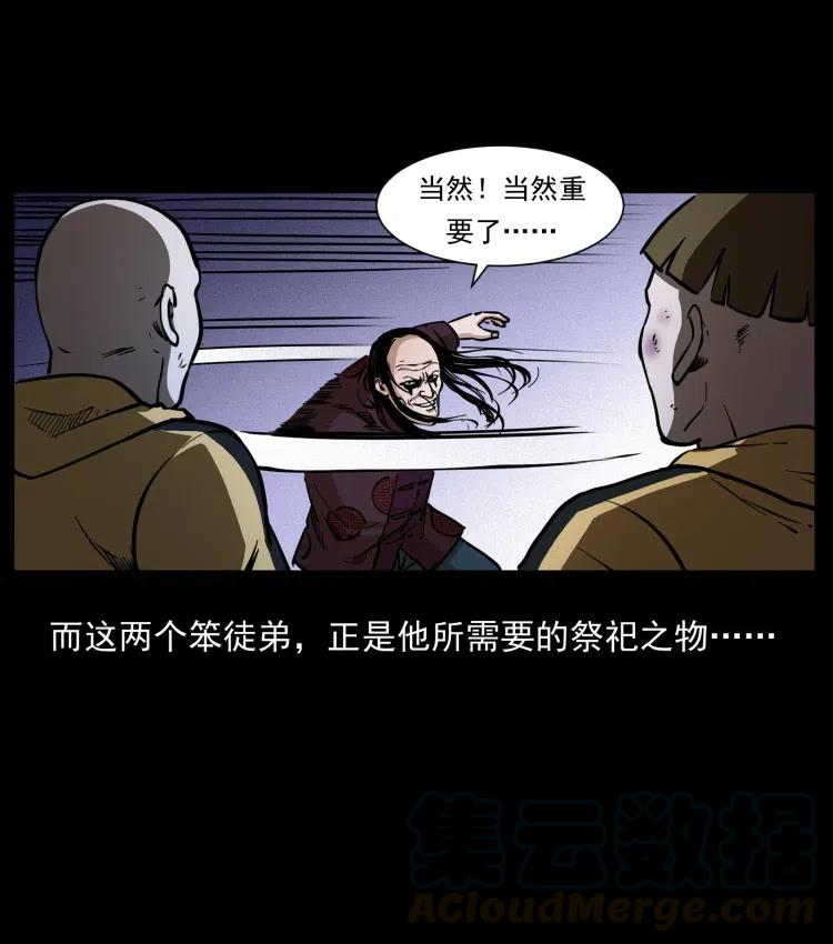 幽冥诡匠 356 飞僵 第79页