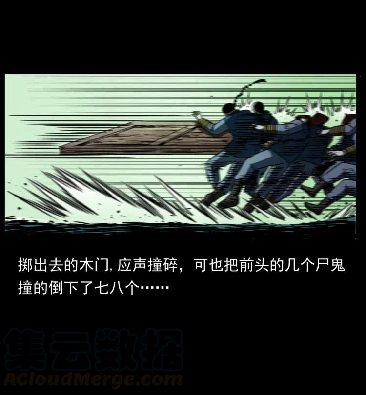 幽冥诡匠 356 飞僵 第25页