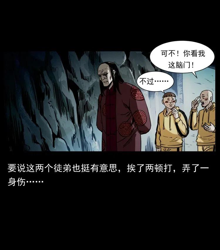 幽冥诡匠 356 飞僵 第69页