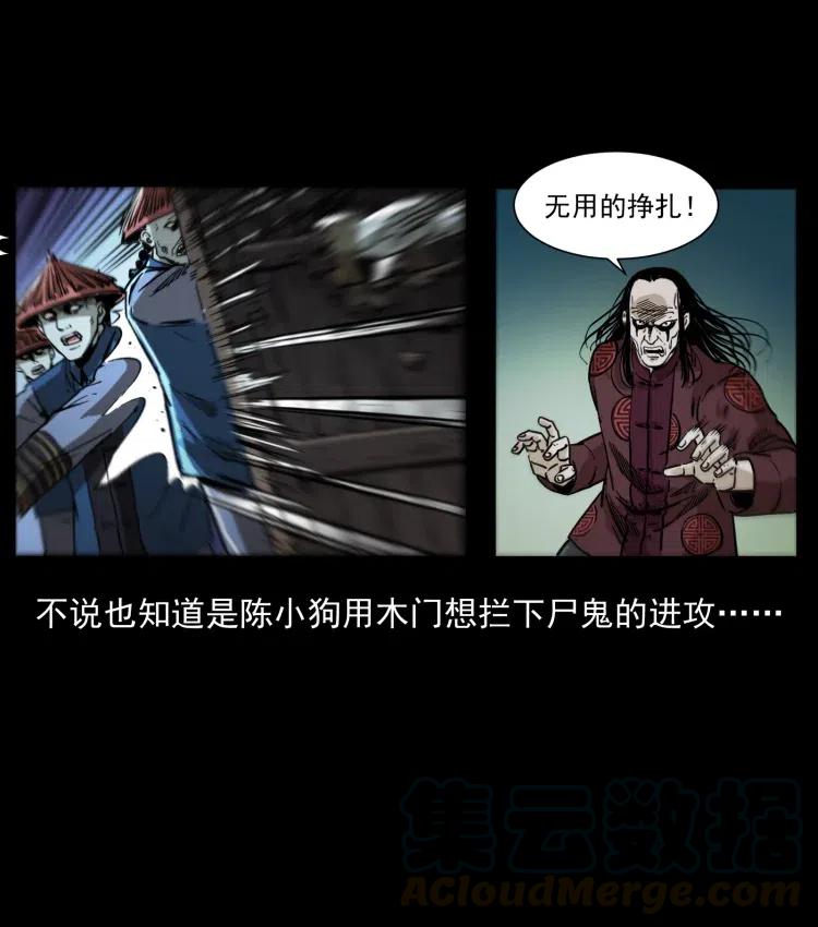 幽冥诡匠 356 飞僵 第16页