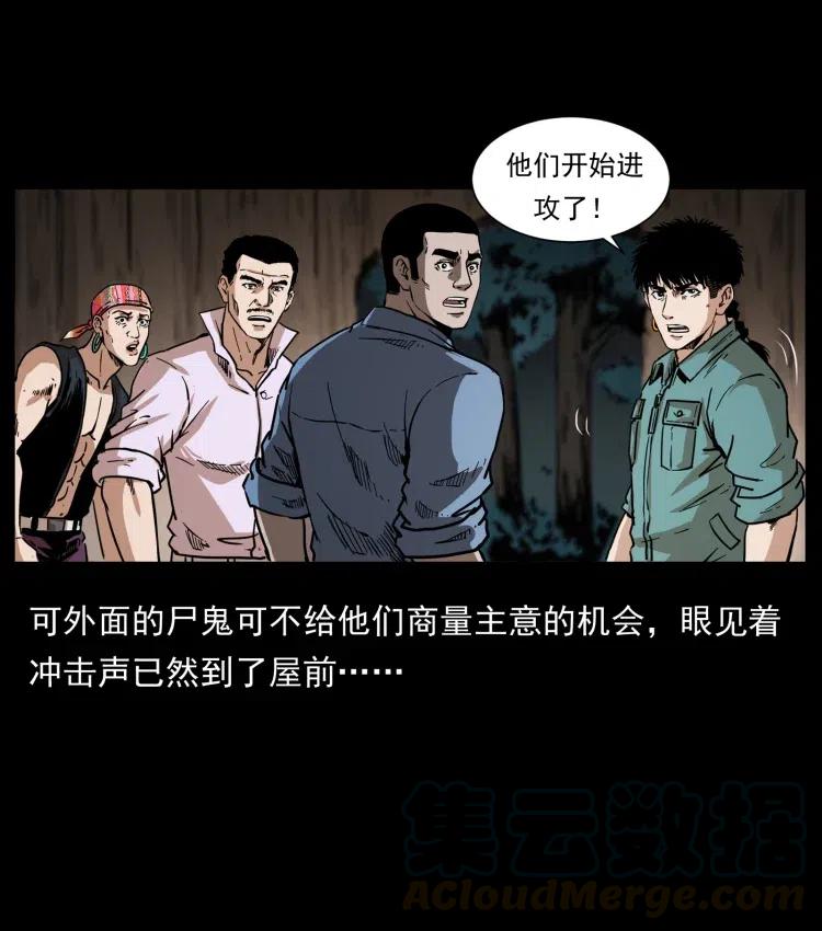 幽冥诡匠 356 飞僵 第10页