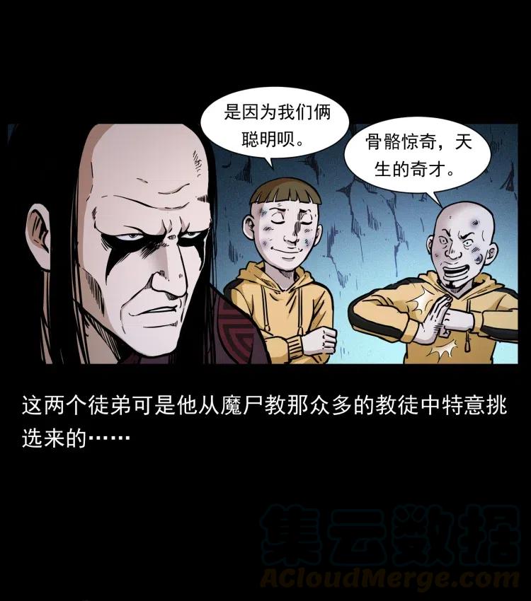 幽冥诡匠 356 飞僵 第73页