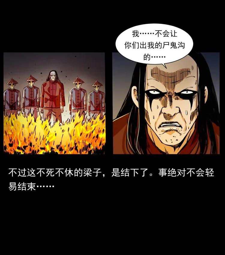 幽冥诡匠 356 飞僵 第56页