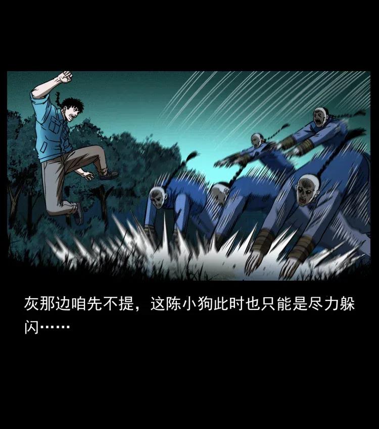 幽冥诡匠 356 飞僵 第33页