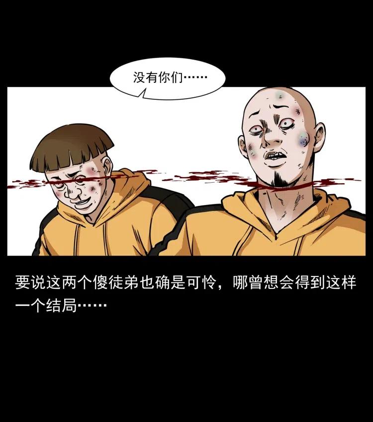 幽冥诡匠 356 飞僵 第80页