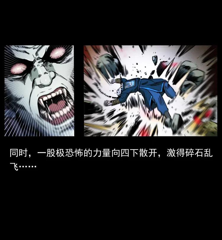 幽冥诡匠 356 飞僵 第86页