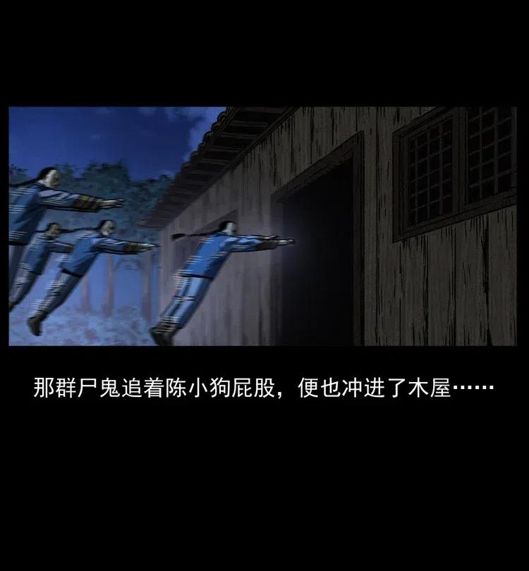 幽冥诡匠 356 飞僵 第38页