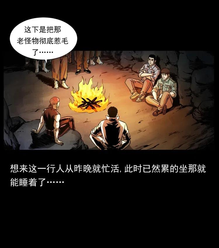幽冥诡匠 356 飞僵 第60页