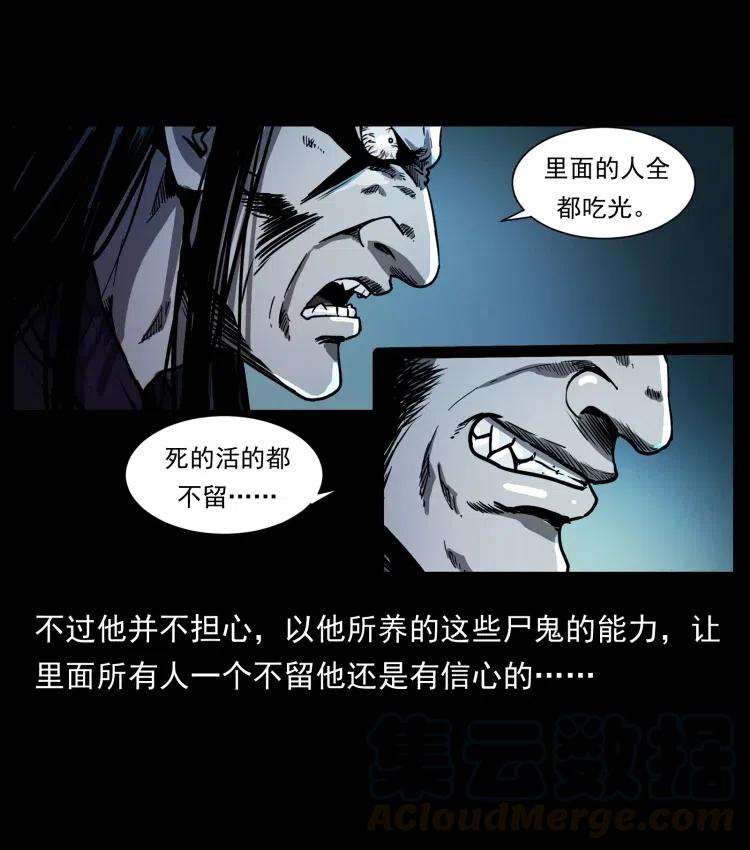幽冥诡匠 356 飞僵 第13页