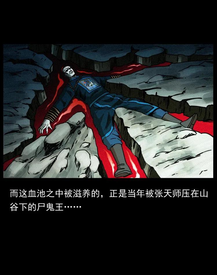 幽冥诡匠 356 飞僵 第84页