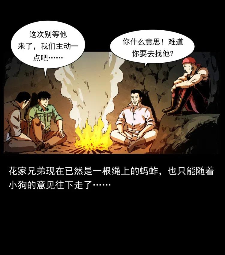 幽冥诡匠 356 飞僵 第66页