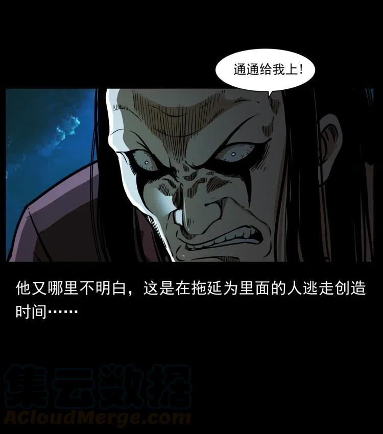 幽冥诡匠 356 飞僵 第28页