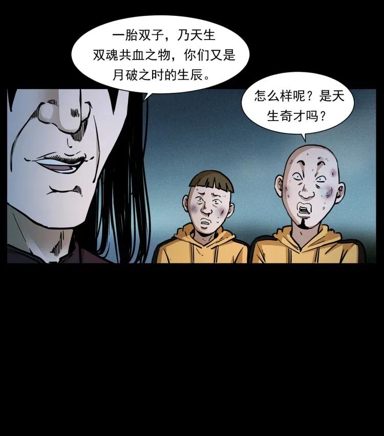 幽冥诡匠 356 飞僵 第75页