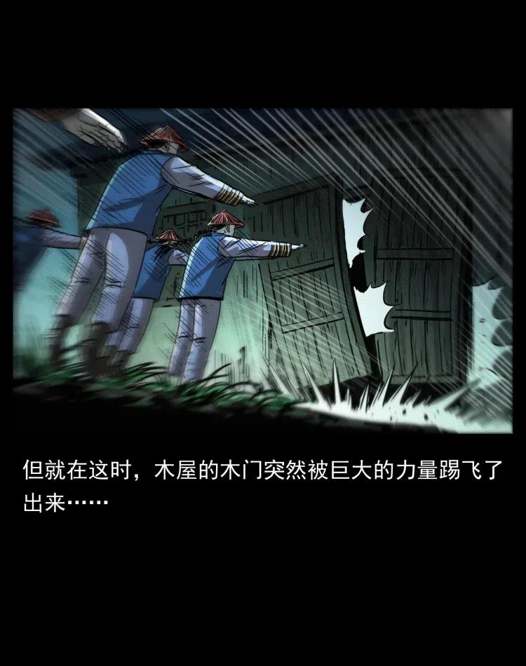 幽冥诡匠 356 飞僵 第15页