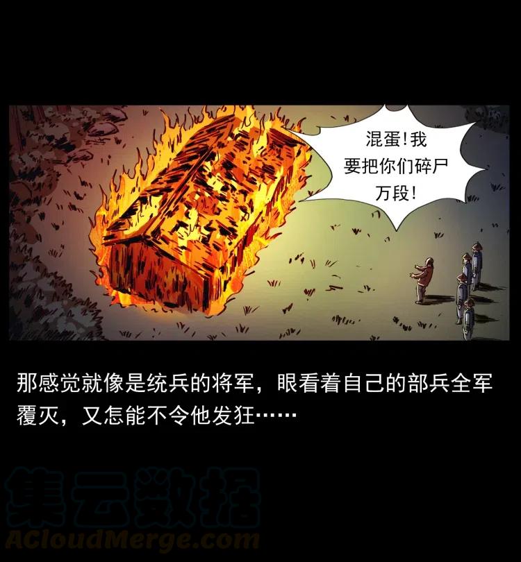 幽冥诡匠 356 飞僵 第52页