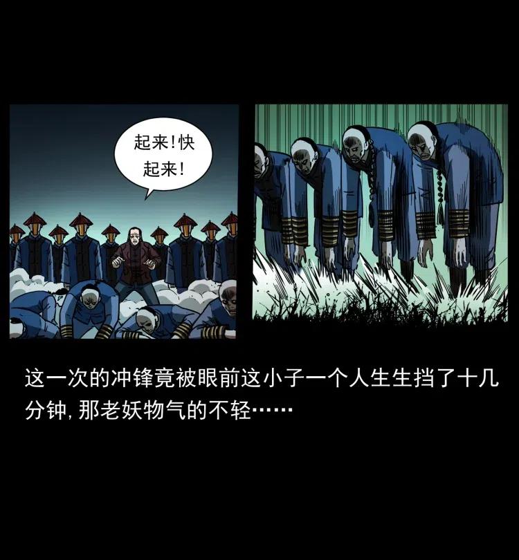 幽冥诡匠 356 飞僵 第27页