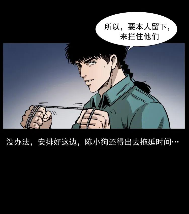 幽冥诡匠 356 飞僵 第8页