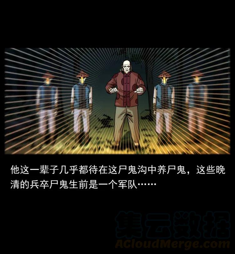 幽冥诡匠 356 飞僵 第49页