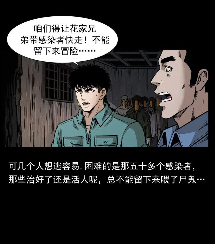 幽冥诡匠 356 飞僵 第5页