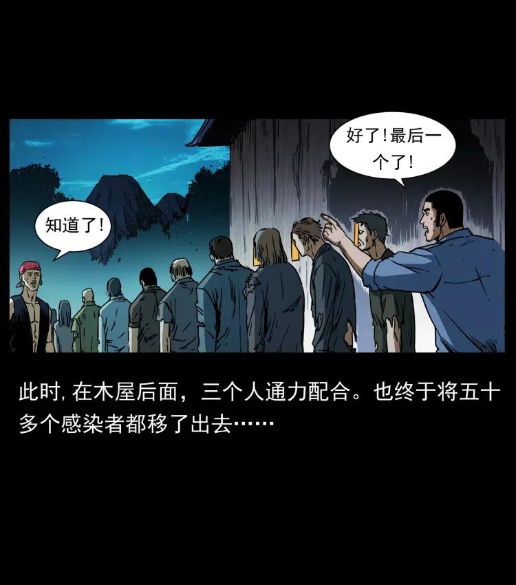幽冥诡匠 356 飞僵 第26页