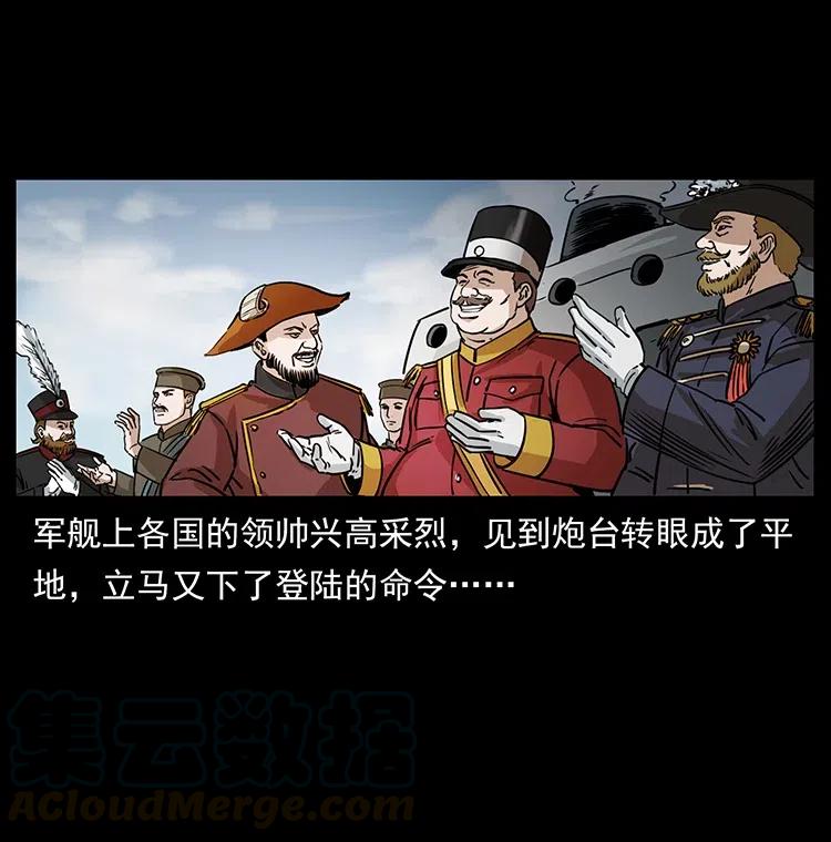 幽冥诡匠 358 万魂塚 第28页