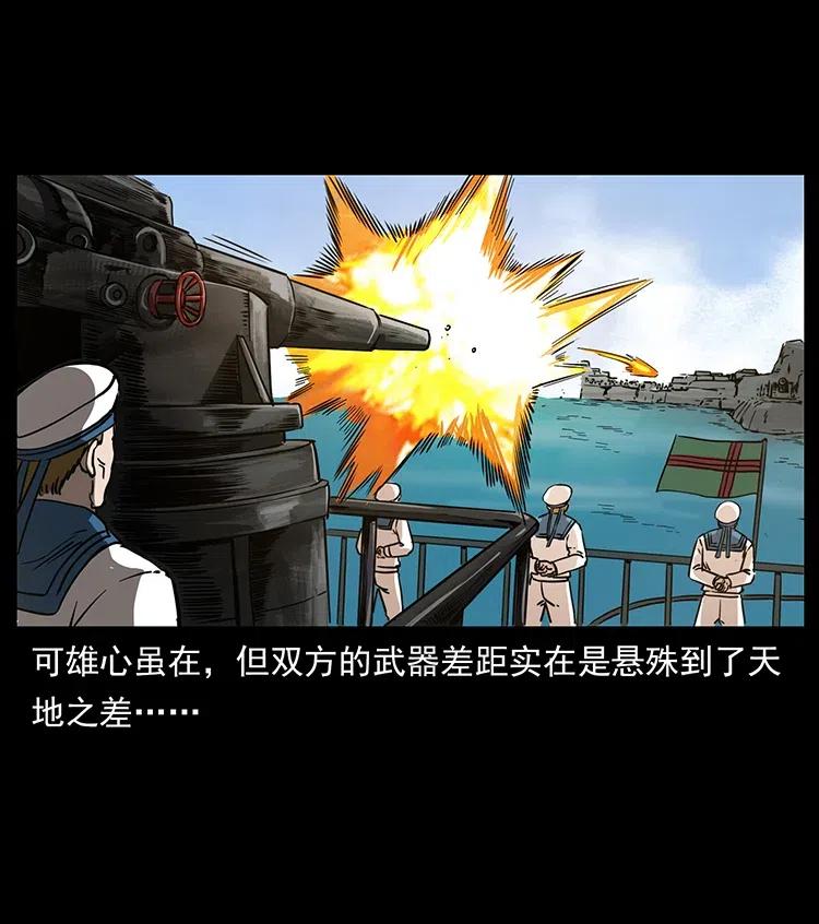 幽冥诡匠 358 万魂塚 第23页