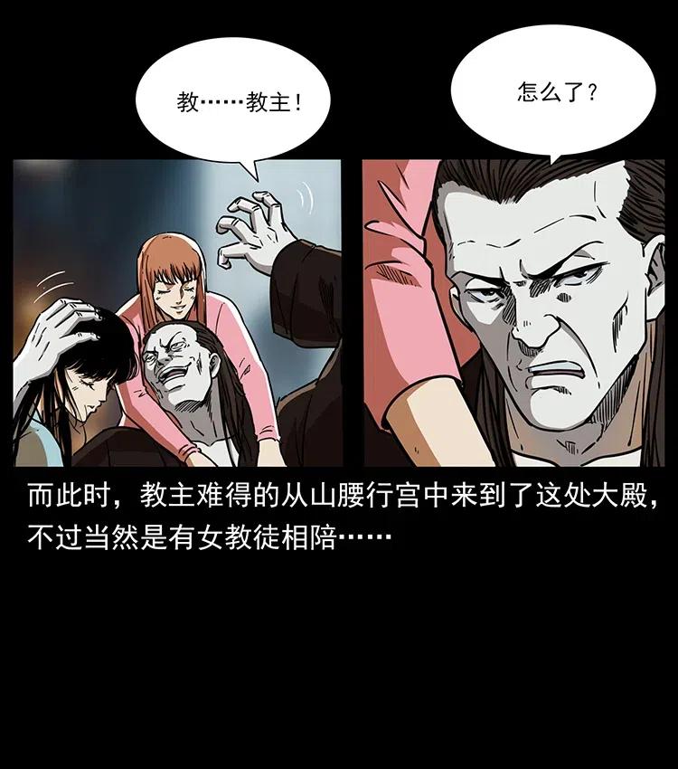 幽冥诡匠 358 万魂塚 第77页