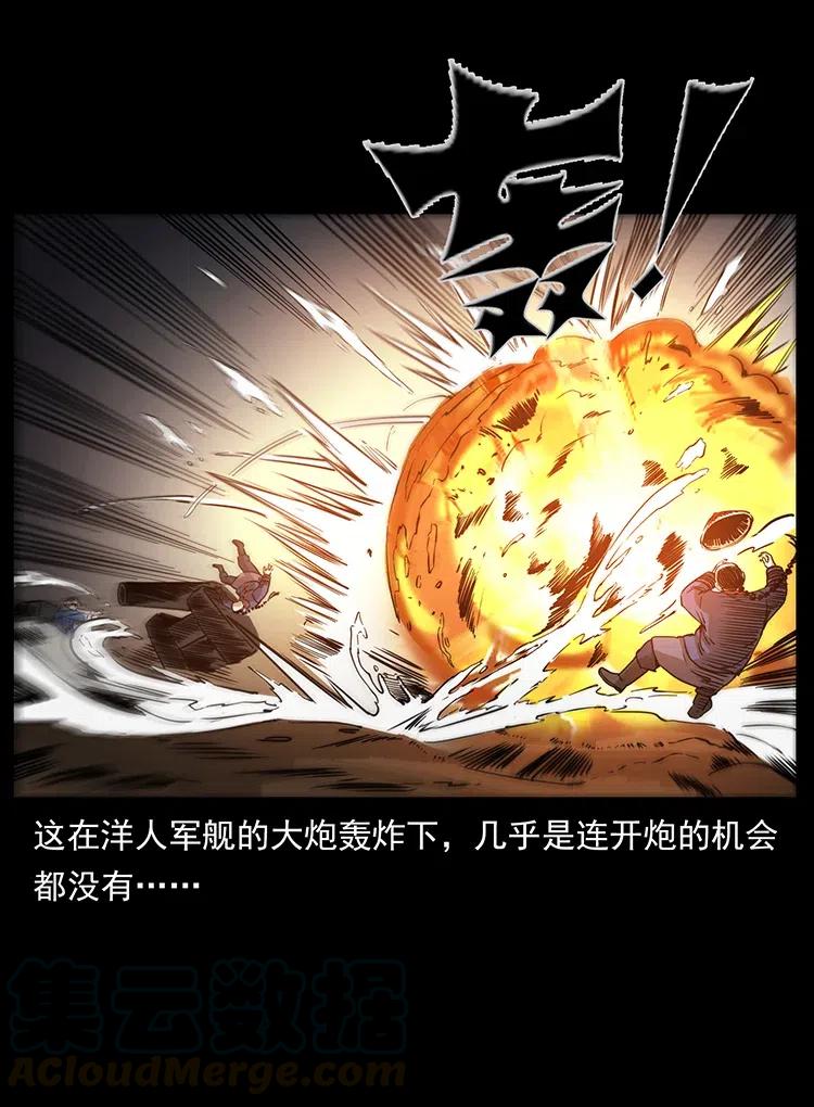 幽冥诡匠 358 万魂塚 第25页
