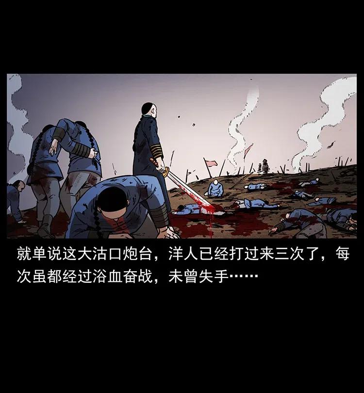 幽冥诡匠 358 万魂塚 第39页
