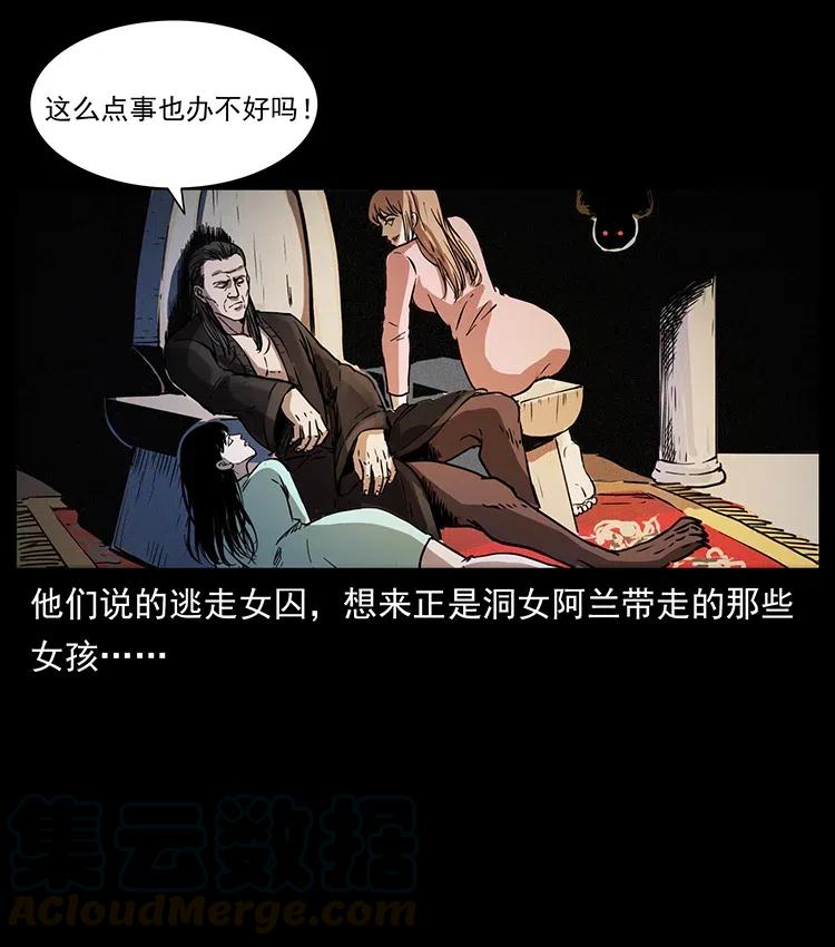 幽冥诡匠 358 万魂塚 第79页
