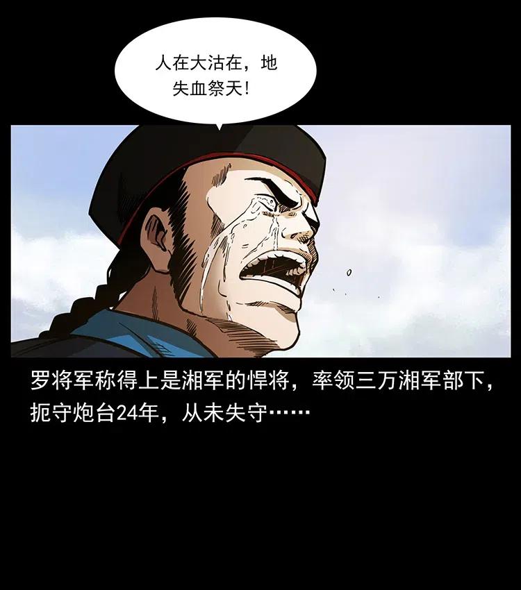 幽冥诡匠 358 万魂塚 第21页