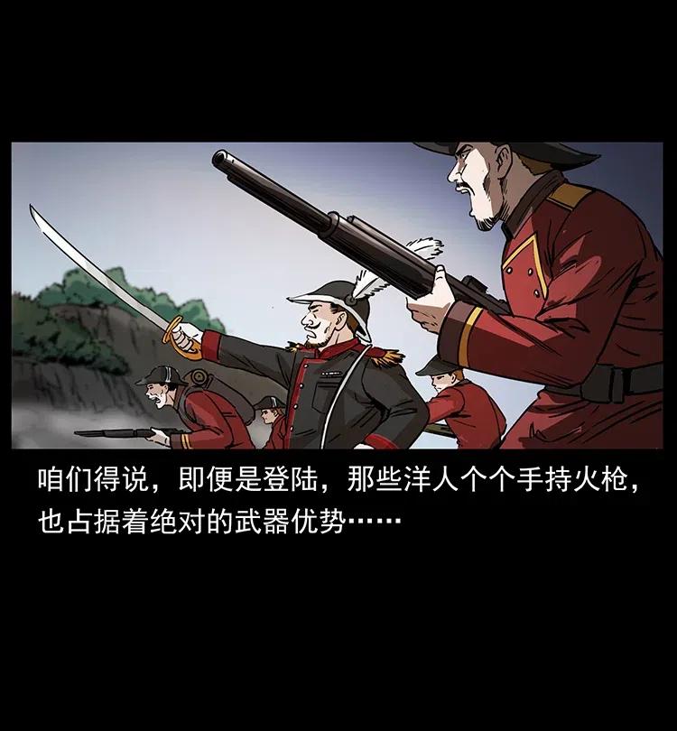 幽冥诡匠 358 万魂塚 第29页