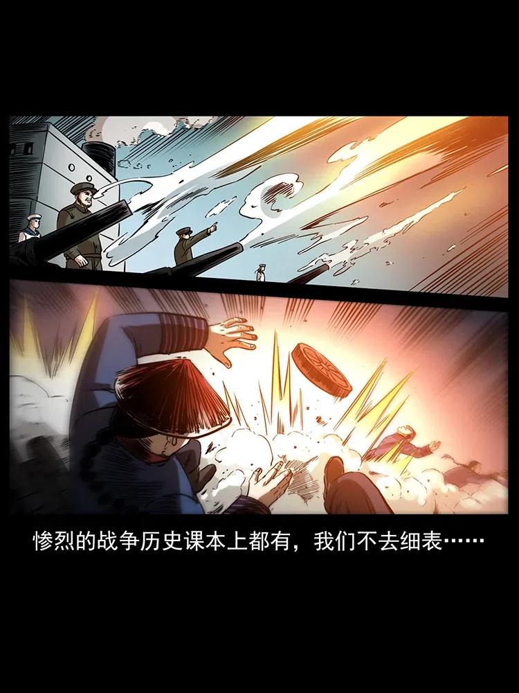 幽冥诡匠 358 万魂塚 第26页