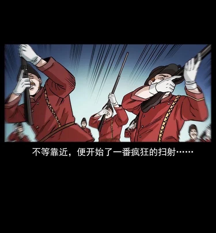 幽冥诡匠 358 万魂塚 第30页