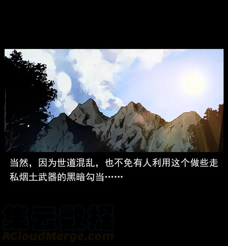 幽冥诡匠 358 万魂塚 第52页