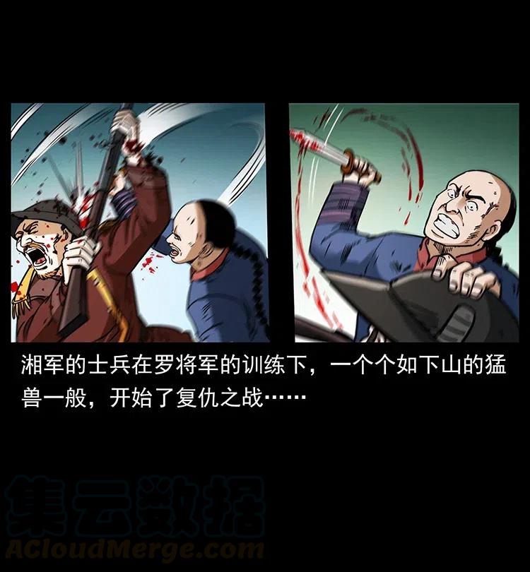 幽冥诡匠 358 万魂塚 第34页