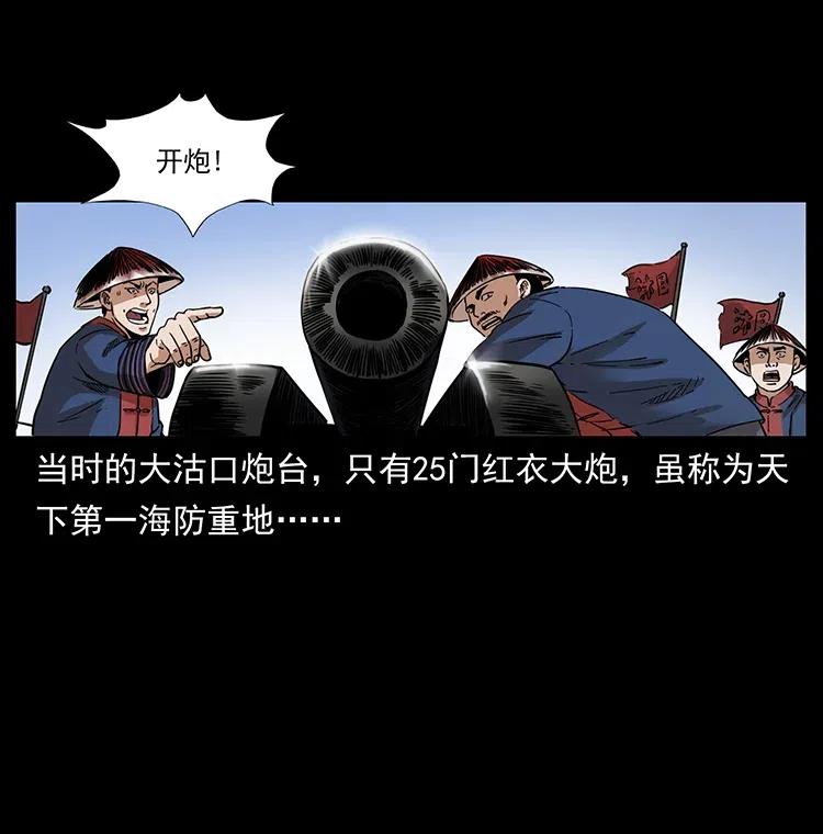 幽冥诡匠 358 万魂塚 第24页