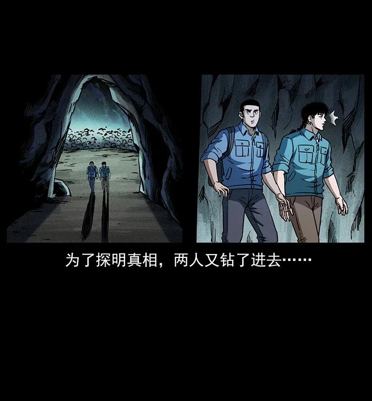 幽冥诡匠 358 万魂塚 第12页