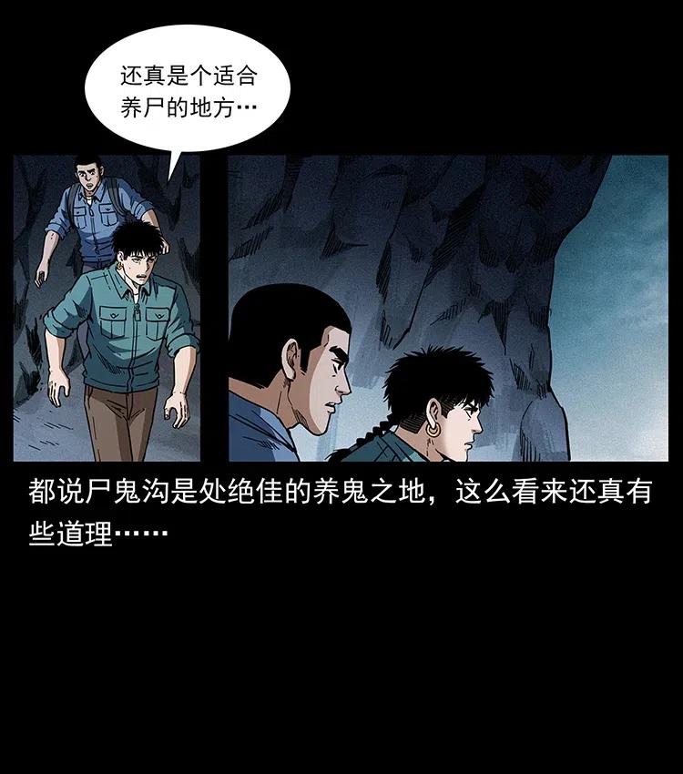 幽冥诡匠 358 万魂塚 第6页