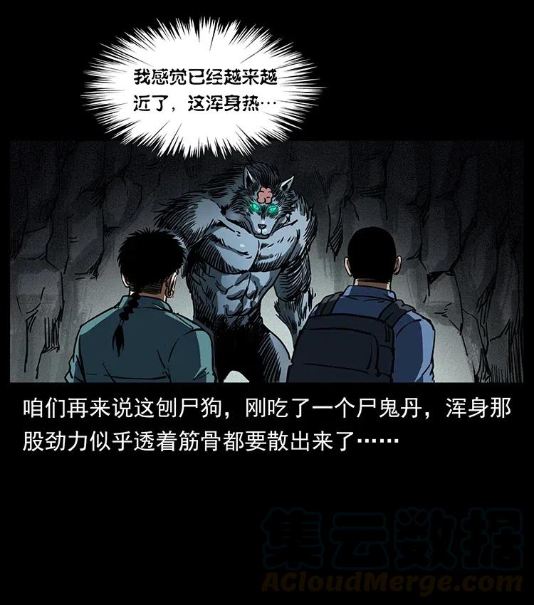 幽冥诡匠 358 万魂塚 第61页