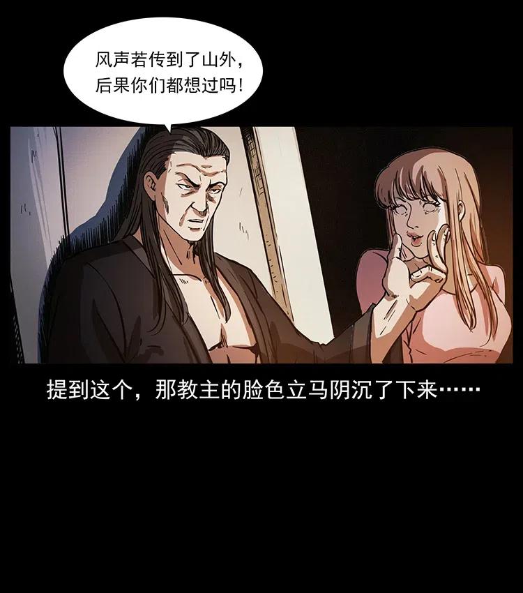 幽冥诡匠 358 万魂塚 第80页