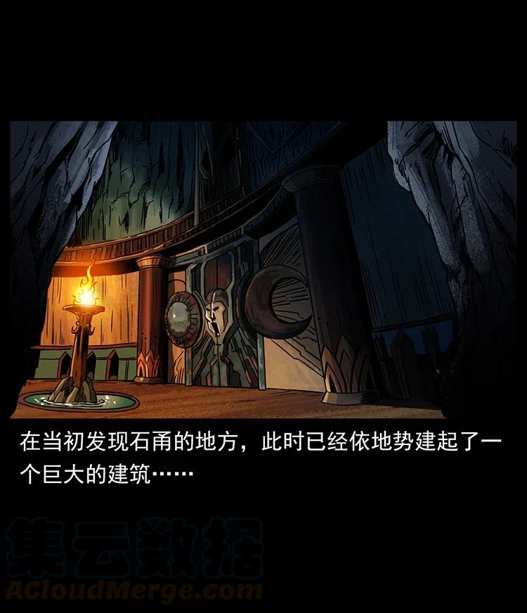 幽冥诡匠 358 万魂塚 第76页