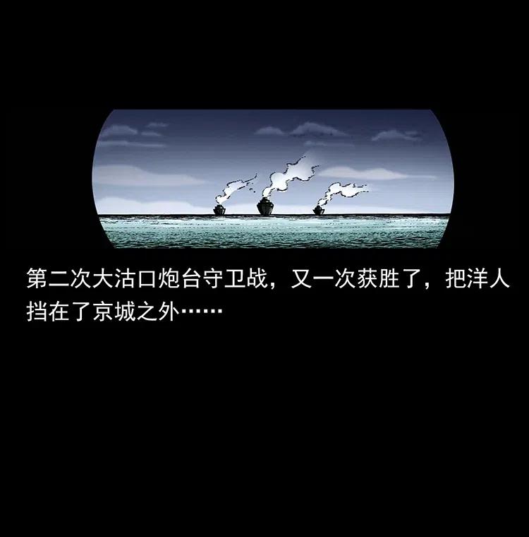 幽冥诡匠 358 万魂塚 第36页