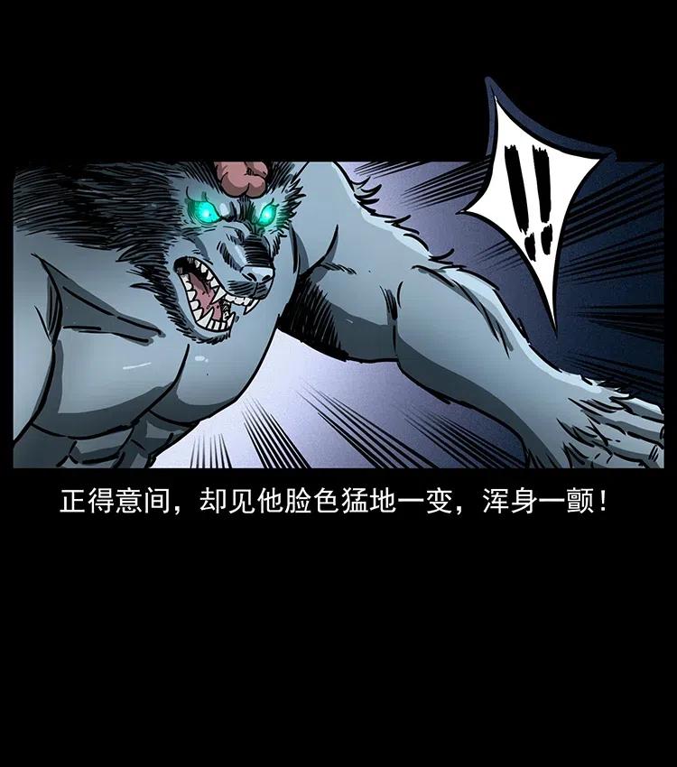 幽冥诡匠 358 万魂塚 第62页