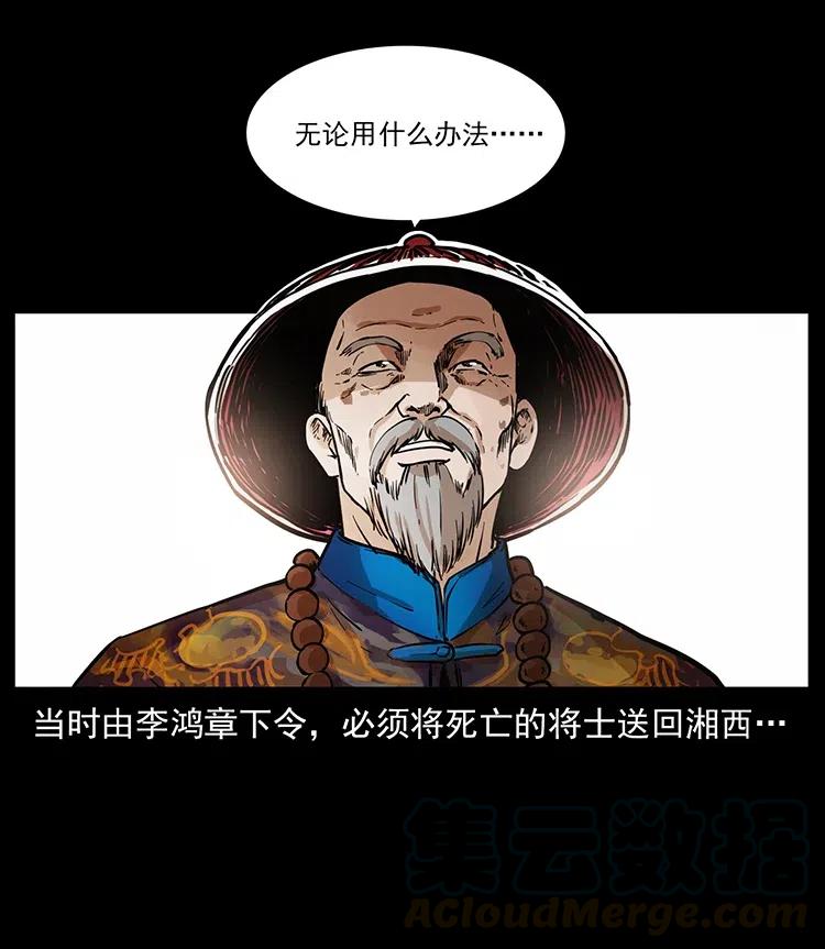 幽冥诡匠 358 万魂塚 第46页