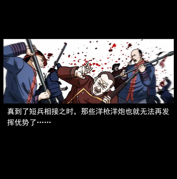 幽冥诡匠 358 万魂塚 第33页