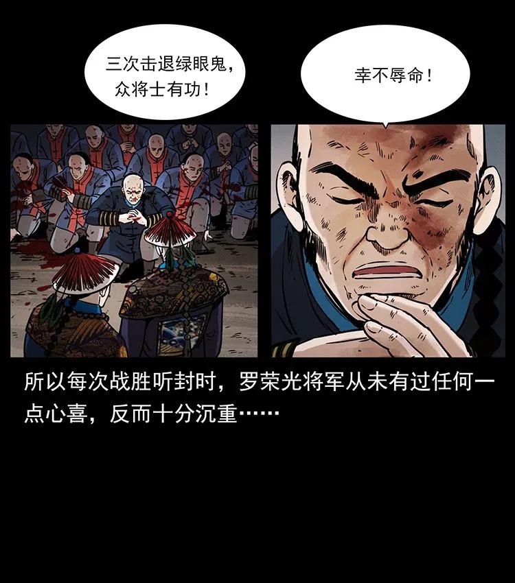 幽冥诡匠 358 万魂塚 第41页
