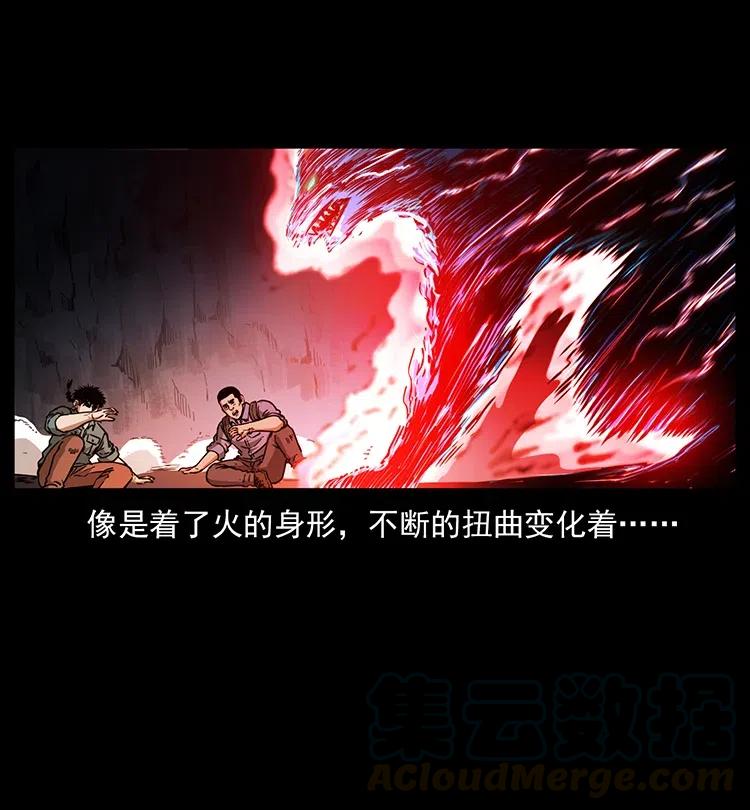幽冥诡匠 358 万魂塚 第67页