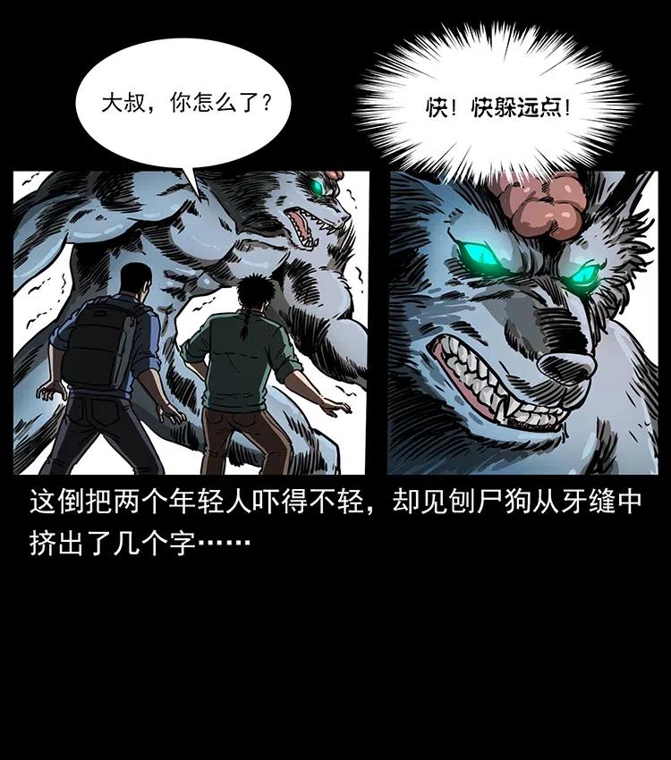 幽冥诡匠 358 万魂塚 第63页